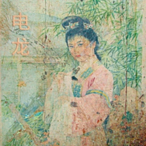 Kink Gong - Dian L i gruppen VINYL / Pop-Rock hos Bengans Skivbutik AB (3110263)