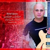 Sajrawy Michel - Writings On The Wall i gruppen CD / Jazz hos Bengans Skivbutik AB (3207947)