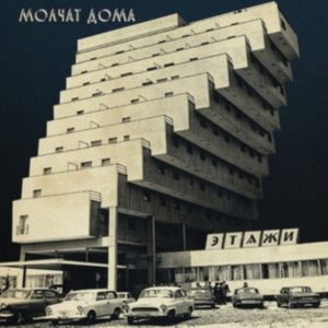Molchat Doma - Etazhi i gruppen CD / Pop-Rock hos Bengans Skivbutik AB (3769363)