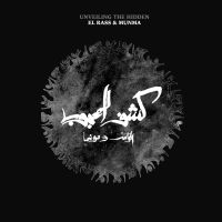 El Rass & Munma - Kachf El Mahjoub / Unveiling The Hi i gruppen VINYL / Dance-Techno hos Bengans Skivbutik AB (4149424)