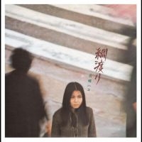 Yamasaki Hako - Tsunawatari i gruppen CD / Hårdrock hos Bengans Skivbutik AB (4238900)