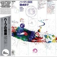 Shinozaki Ayako - Toru Takemitsu - Katsuhiro Tsubono i gruppen CD / World Music hos Bengans Skivbutik AB (4264716)