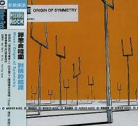 MUSE - ORIGIN OF SYMMETRY i gruppen ÖVRIGT / KalasCDx hos Bengans Skivbutik AB (532148)