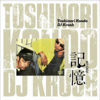 Dj Krush X Toshinori Kondo - Ki-Oku i gruppen VI TIPSAR / Startsida - Vinyl Nyheter & Kommande hos Bengans Skivbutik AB (5520417)