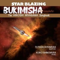 Bukimisha - Bukimisha Presents Star Blazing: Th i gruppen CD / Pop-Rock hos Bengans Skivbutik AB (5538958)