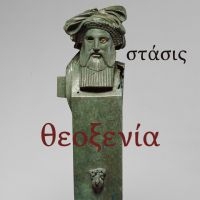 Theoxenia - (Adventures In) Stasis i gruppen VI TIPSAR / Fredagsreleaser / Fredag den 13:e september 2024 hos Bengans Skivbutik AB (5562089)