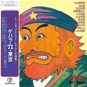 Various Artists - Guevara 71 Tokyo i gruppen VINYL / Japansk Musik hos Bengans Skivbutik AB (5577243)
