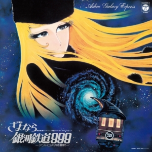 Tokaibayashi Osamu - Symphonic Poem Adieu Galaxy Express 999 - Andromeda Terminal St. i gruppen VI TIPSAR / Julklappstips Vinyl hos Bengans Skivbutik AB (5577244)