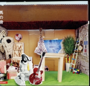 Uma No Hone - River i gruppen VINYL / Japansk Musik hos Bengans Skivbutik AB (5591541)