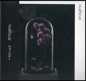 Warbear - Warbear (Limited Edition) i gruppen VINYL / Japansk Musik hos Bengans Skivbutik AB (5591545)