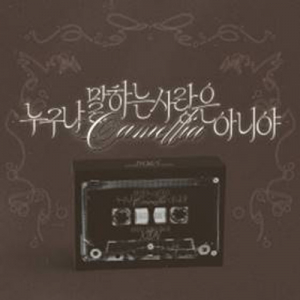 Xion (Oneaus) - Solo Single Camellia (Pocaalbum) i gruppen MERCHANDISE / Merch+Code / K-Pop hos Bengans Skivbutik AB (5594026)