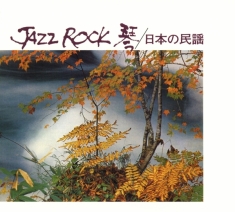 Tadao Sawai & Kazue Sawai & Hozan Yamamoto & Sadanori Nakamur & Tatsuro Takimoto & Takeshi Inomata - Jazz Rock