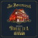 Joe Bonamassa - Now Serving:Royal Tea Live From The Ryman Joe Bonamassa - Now Serving:Royal Tea Live From The Ryman