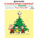 Vince Guaraldi Trio - A Charlie Brown Christmas Vince Guaraldi Trio - A Charlie Brown Christmas